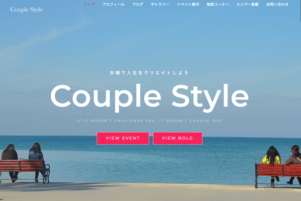 couple style