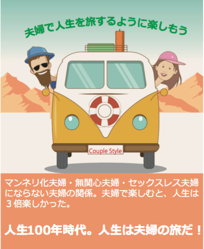 夫婦で出版 夫婦で人生を旅するように楽しもう 夫婦で出版 夫婦で人生を旅するように楽しもう